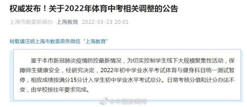 最新 上海今年体育中考暂停,按满分15分计