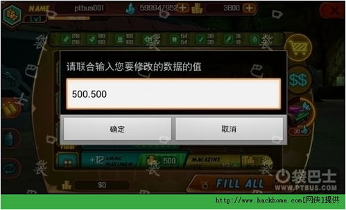 pvz文件修改金币