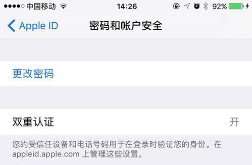 苹果手机下载提示apple ID已被停用是怎么回事 