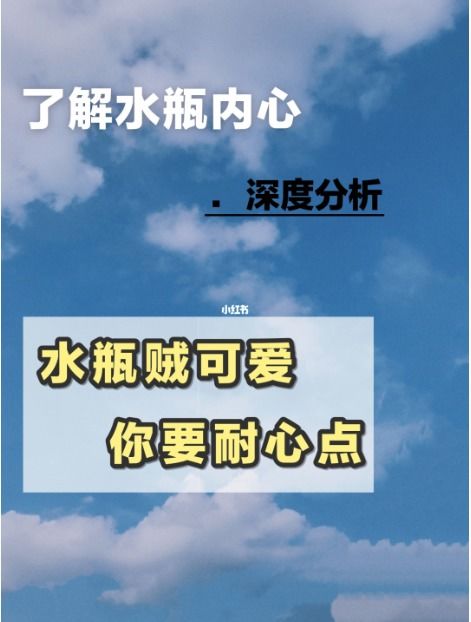 了解水瓶座的真实内心 水瓶座超级可爱水瓶贼可爱,你要耐心点