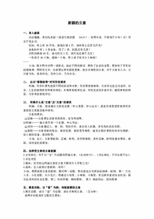 校园励志作文标题新颖_关于责任、励志的唯美的作文题目有哪些？