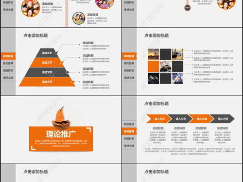 金秋收获优秀教师评比说课公开课件教案模板ppt下载 