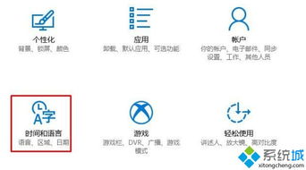 win10自动同步设置怎么开启服务器