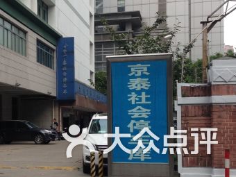 开车去上海把车停哪方便(南京西路停车场免费)