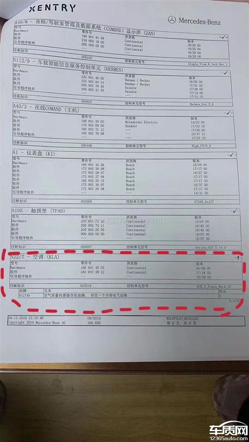 进口奔驰GLS 4S店维修不规范发动机报废