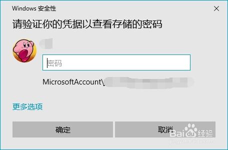 如何保留win10账号