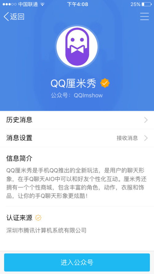 现在qq厘米秀怎么弄啊 怎么获得 