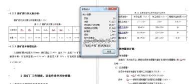 年处理80万吨原矿某铁矿选矿厂设计