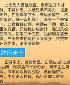 农历1979年5月26日早晨7点半出生男才运和姻缘 