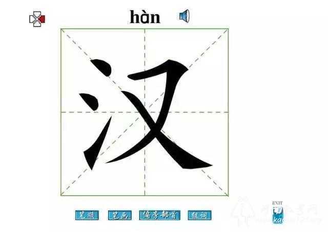 字丑总扣卷面分 笔顺不对练字也是无用功 