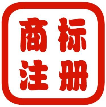 注册个人商标材料上怎么签字(个人商标注册需要啥)