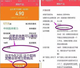 为什么要在中金联买理财