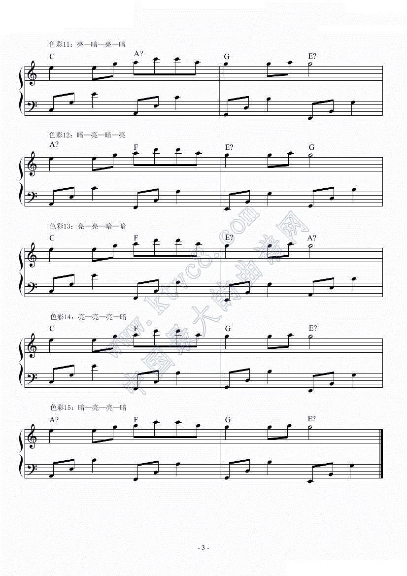 超实用即兴伴奏教材1 常用和弦