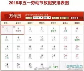 2018年放假时间表公布 除夕前一天竟是 看完想哭