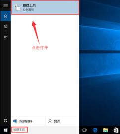 如何取得win10管理员权限