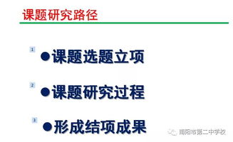 2019年市直学校省级课题示范开题暨教科研专项培训会议