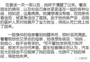 真爱无言读者(无言的爱节选阅读答案)