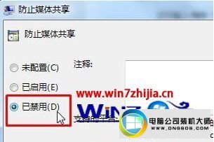 无法打开启用“组策略”窗口的解决方法