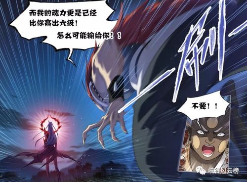 斗罗大陆漫画第745话 万年时光轮回,武魂骨甲实力碾压,重生唐三的意义