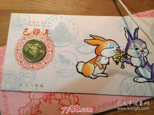 兔年1999年生肖礼品卡
