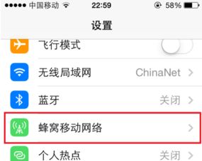 苹果手机apn怎么设置