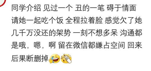 跟网友约见面,发现很丑是什么体验 趁着中途上厕所就赶紧开溜了