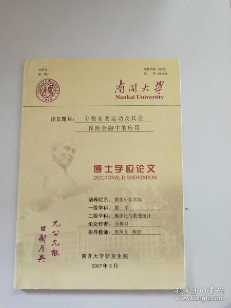 鞍山师范学院教师论文查重