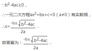 一元二次方程顶点坐标公式是什么?