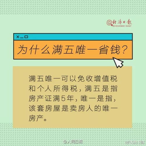 退房 10万定金不要了 男子定下二手房,房主一句话却让他很害怕