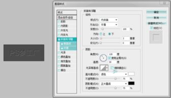 请问PS这个文字怎么弄成这个效果 