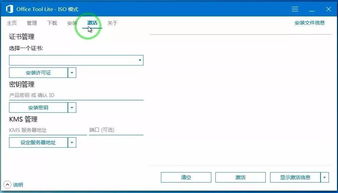 win7安装win10可以免激活码