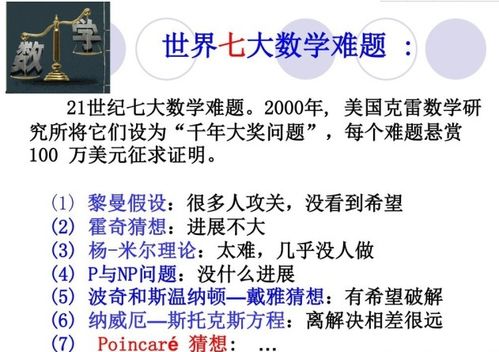 北大韦东奕再封神 解开世界七大数学难题之一,获百万奖金