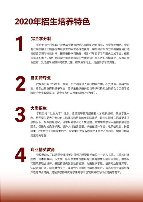 中山大学南方学院教务系统(中山大学南方学院正务教育系统的网址)