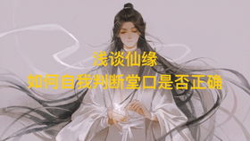 立堂口被骗,然后点堂师傅还扣,封,让人恨