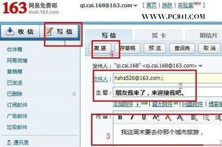 教你怎么写电子邮箱格式 以163和QQ邮箱为例