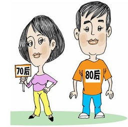 80后和90后有什么区别?