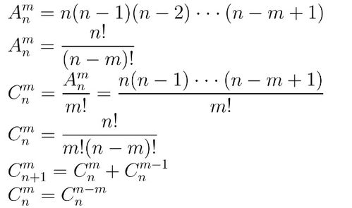 排列组合公式a和c计算方法
