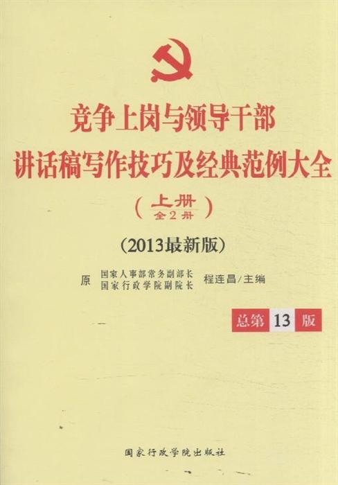 领导演讲稿 范文-父亲节领导发言稿？