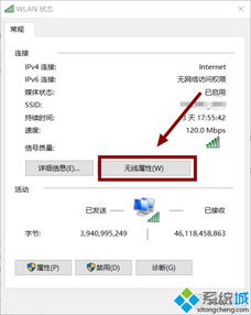 win10电脑如何查询wifi密码忘记