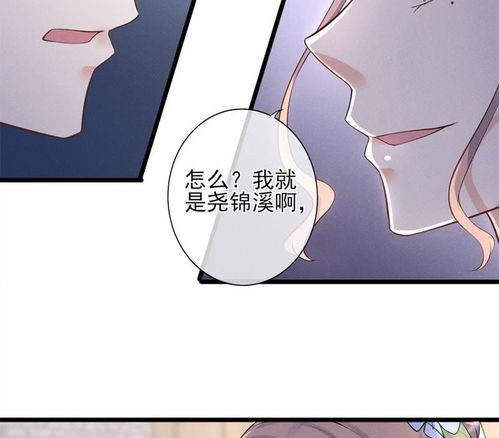 燃情陷阱 第17话 身败名裂 爱奇艺漫画 