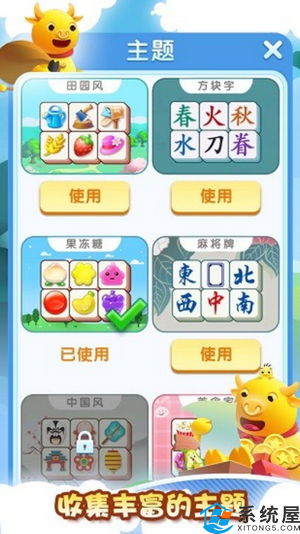 我的乐消除app下载 我的乐消除v1.0.33安卓版下载 