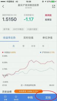 定投中途可以修改定投金额和年限吗？