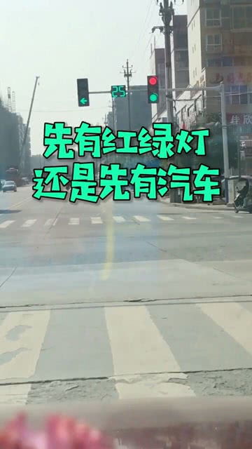 汽车冷知识,红绿灯比汽车在出现得早 