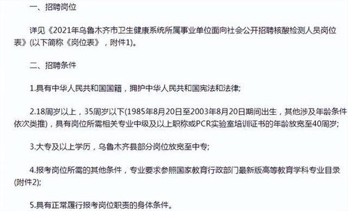 事业编核酸检测员招录695人,学历门槛降至专科生,但有年龄限制