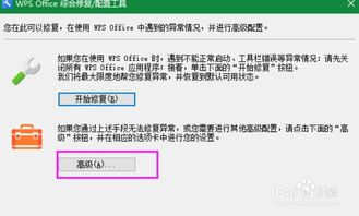 wps右键新建怎么删除，wps右键新建怎么删除不了(wps2019右键新建word不见了)