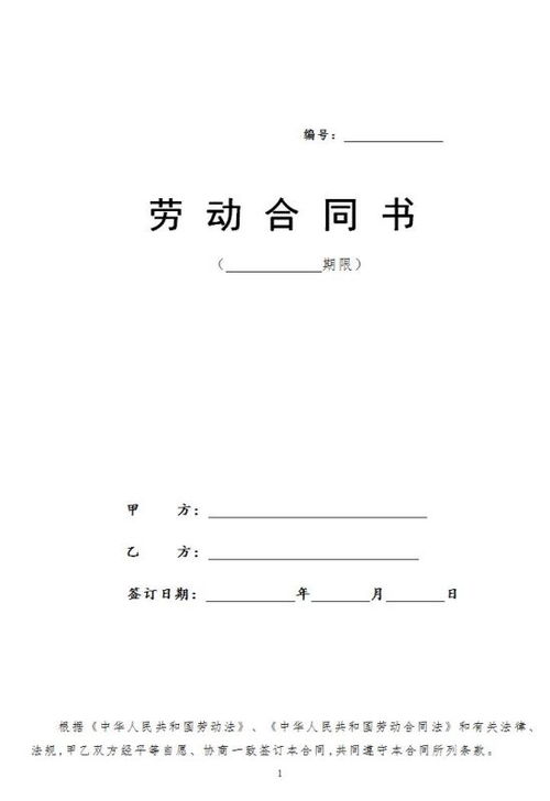 合同到期不续签要离职需要提前通知吗 ，提醒老板合同到期员工离职