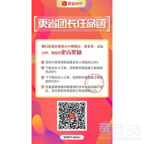 【更省初始邀请码,更省注册后佣金特别低】- 黄页88网