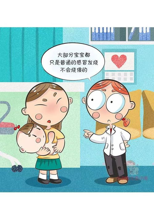 宝宝发烧什么时候该吃药(宝宝发烧什么时候喂一次)