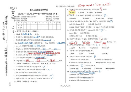 免费找试卷网站 (免费找卷子答案网站)