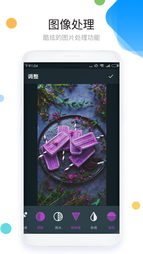 照片拼图下载2020安卓最新版 手机app官方版免费安装下载 豌豆荚 